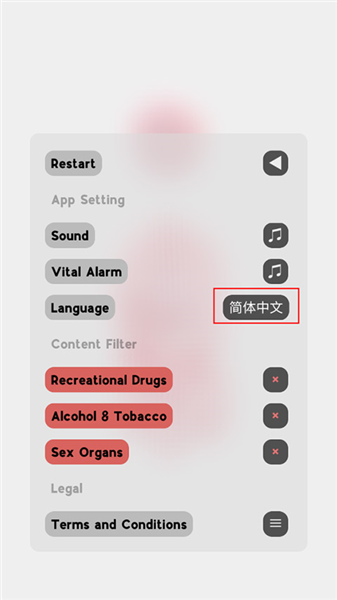 怎么调中文配图2