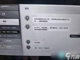 鸣潮不思议怪谈匿名的邀约者任务怎么过