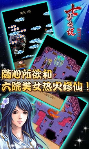 七界梦谭火羽朱鸾厉害吗