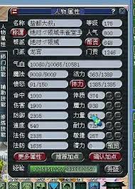梦幻西游阴曹地府175帮战如何搭配装备