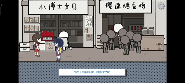 爱情距离成就攻略配图3