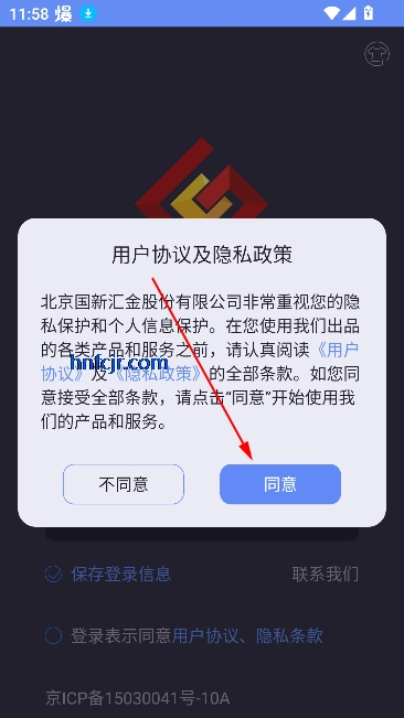 国新舆情app官方版