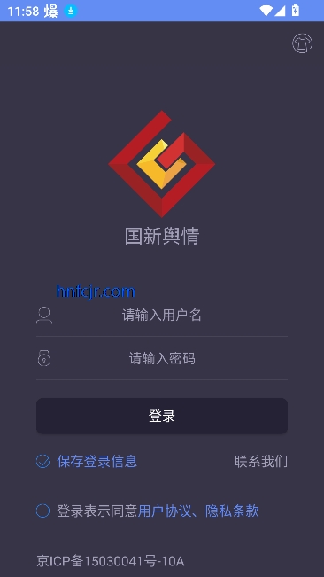 国新舆情app官方版