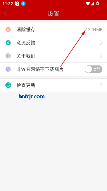 智慧河源app河源广播电台