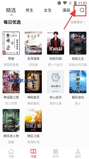肥猫阅读免费版