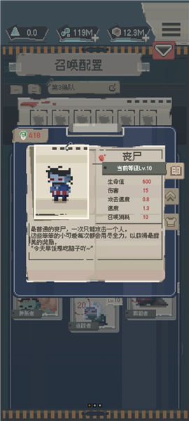 丧尸派对丧尸满级属性对比配图1