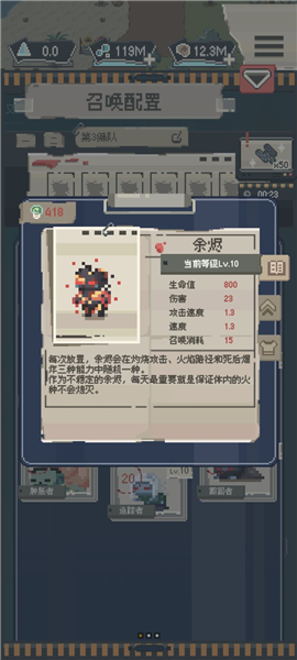 丧尸满级属性对比配图3