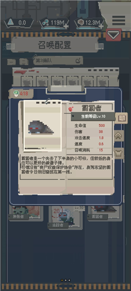 丧尸满级属性对比配图9