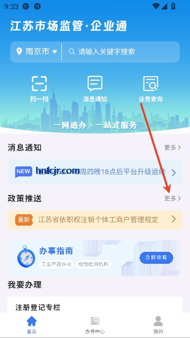 企业通app手机版