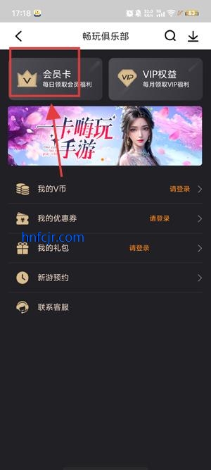 联想应用商店app官方版