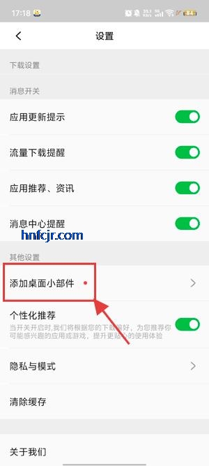 联想应用商店app官方版