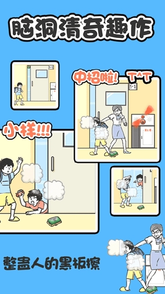 神回避1图片