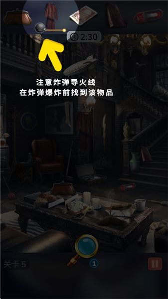 我是大侦探关卡5通关指南配图1