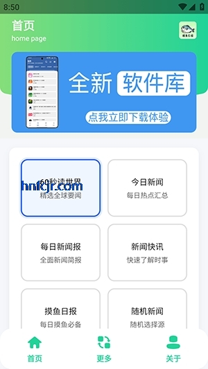 摸鱼日报app手机版