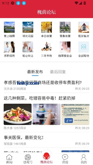 孝感天下客户端