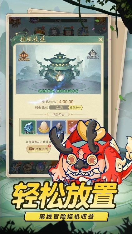 蛋蛋九州行最新版