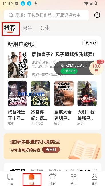追书阅读免费版