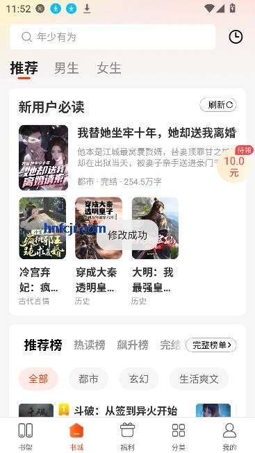 追书阅读免费版
