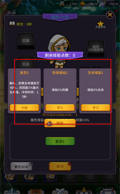 异界刷怪系统