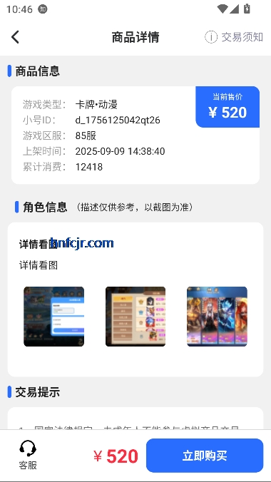 小点轻游app最新版本