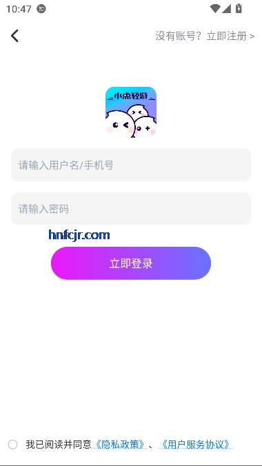 小点轻游app最新版本