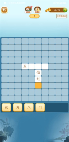 游戏玩法配图3
