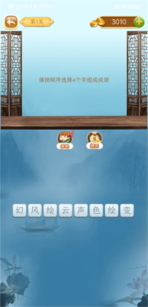 游戏玩法配图4