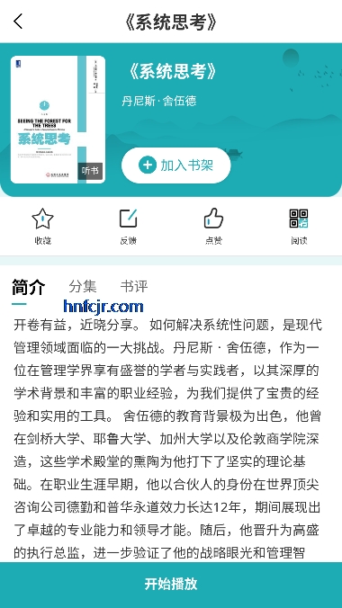 塔城市图书馆app最新版本