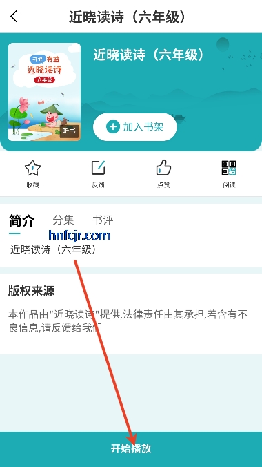 塔城市图书馆app最新版本