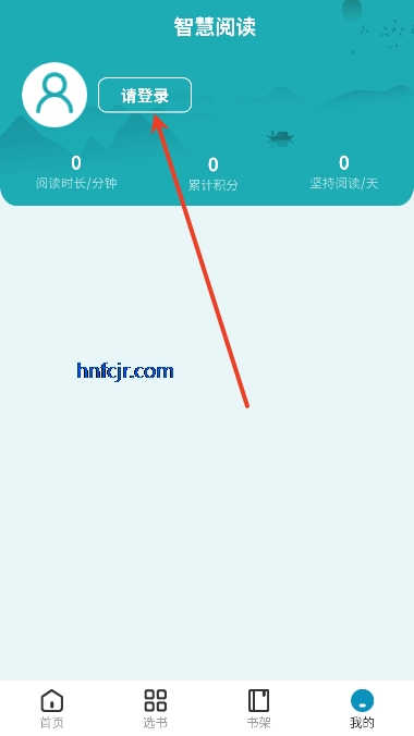 塔城市图书馆app最新版本