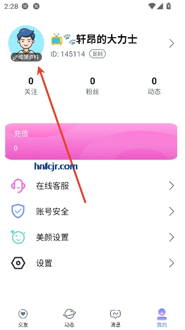 小轻芯app最新版本