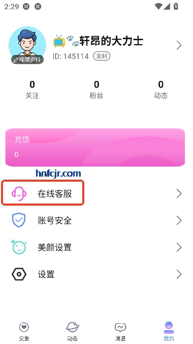 小轻芯app最新版本