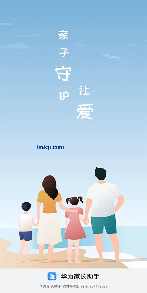 华为家长助手app官方正版