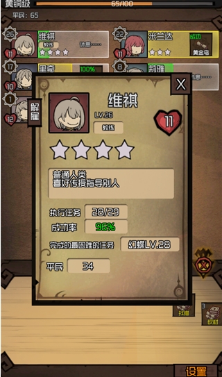 数值佣兵团新手指南配图1