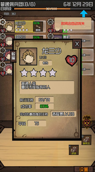 数值佣兵团天赋推荐配图1