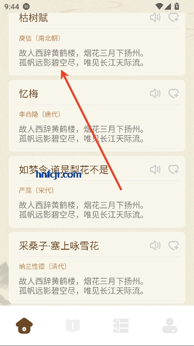 小绿江app官方版