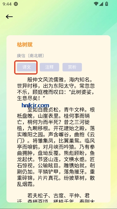 小绿江app官方版
