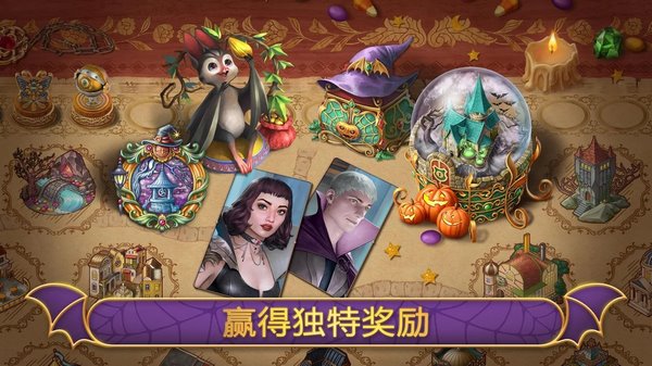 探寻者记迷城奇案安卓版截图1
