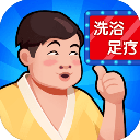 洗浴中心大亨安卓手游