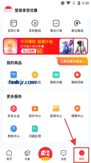 买号喵app最新版