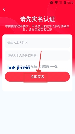 买号喵app最新版