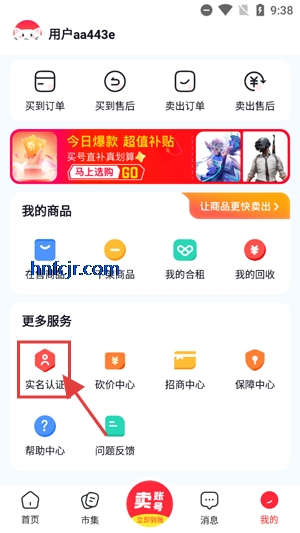 买号喵app最新版