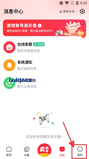 买号喵app最新版