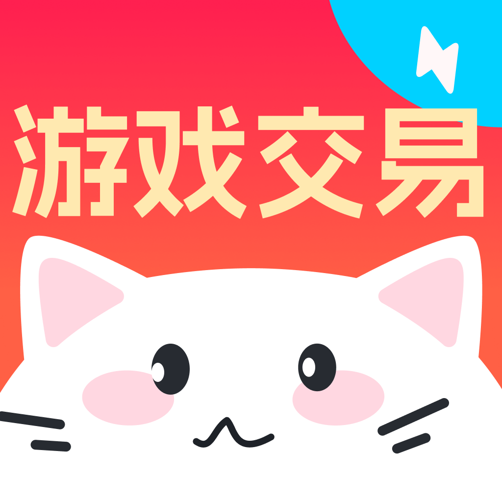 买号喵最新安卓版本
