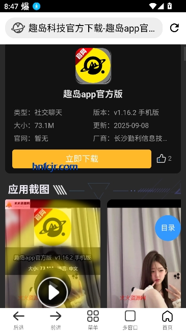 小明浏览器手机版