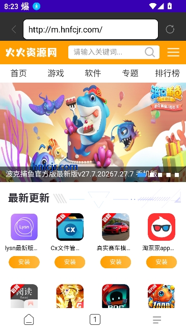 光年浏览器手机版