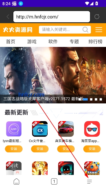 光年浏览器手机版