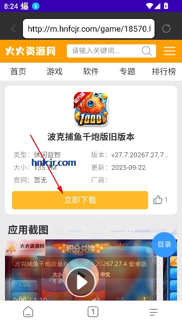 光年浏览器手机版