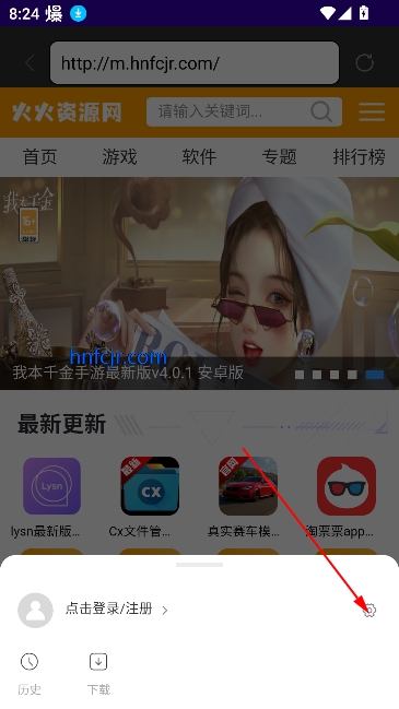 光年浏览器手机版