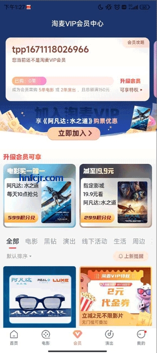 淘票票app安卓版